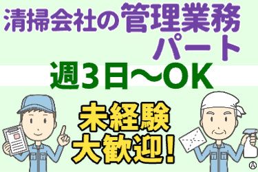 朝日システムズ株式会社のアルバイト・バイト求人情報-11