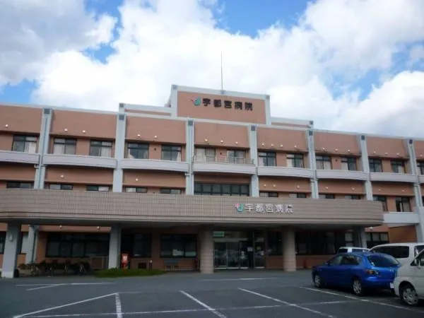 医療法人至誠堂 宇都宮病院のアルバイト・バイト求人情報