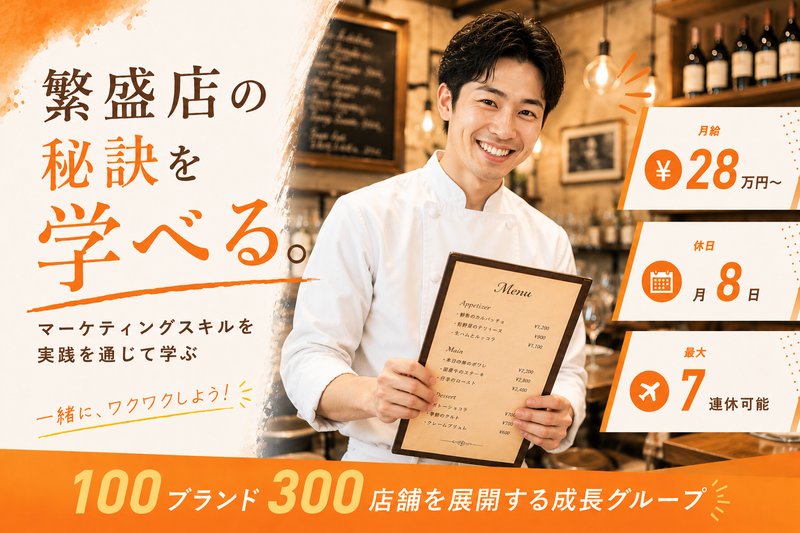 株式会社コズミックダイナーの求人・転職情報