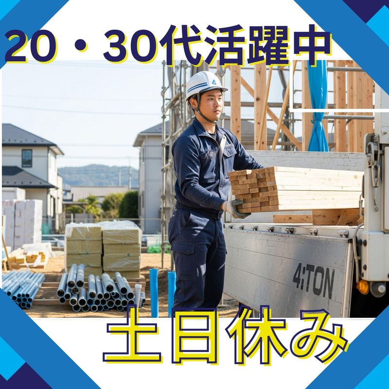 （株）トーア建工の求人・転職情報