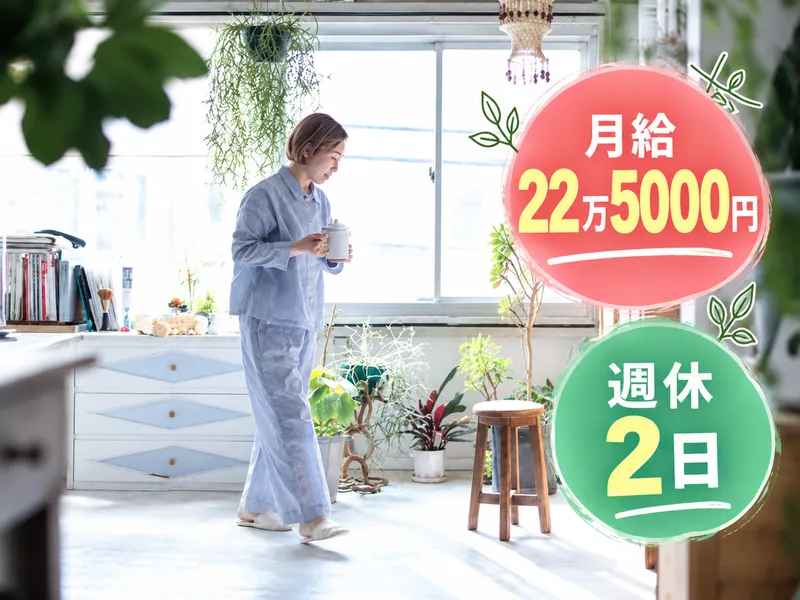 有限会社アスクの求人・転職情報