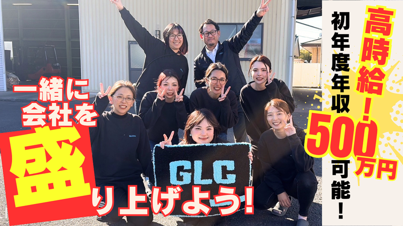市川市塩浜の倉庫/株式会社GLC