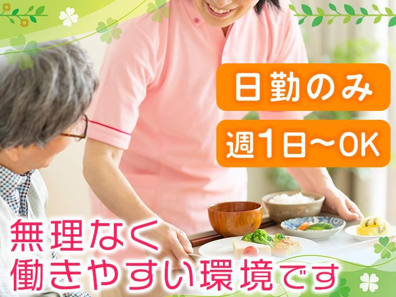 郁の家　南アルプス　(ありがとうの介護株式会社)の派遣求人情報