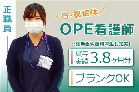 日進おりど病院のアルバイト・バイト求人情報