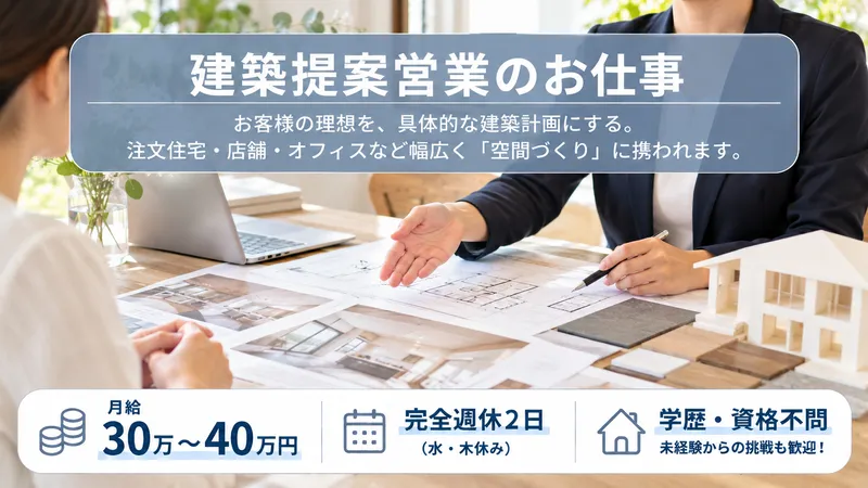 株式会社拓穂工務店の求人・転職情報