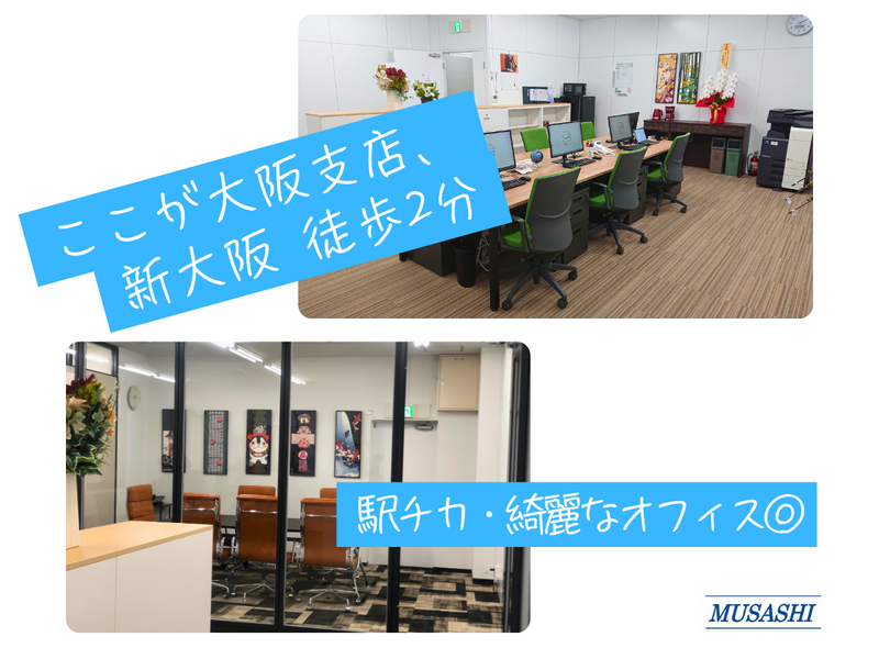 武蔵工業株式会社　大阪支店のアルバイト・バイト求人情報-04