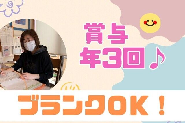 社会福祉法人めぐみの家　エマオの求人・転職情報