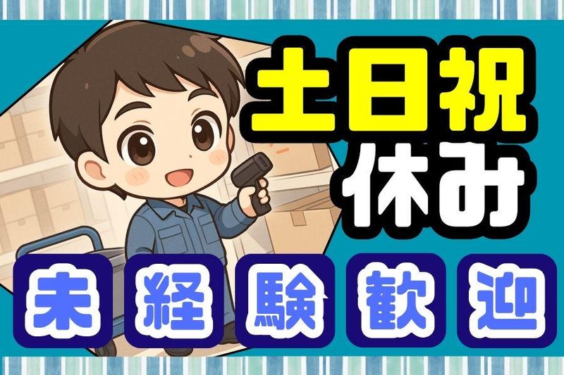 株式会社サニーテック　No.2512073