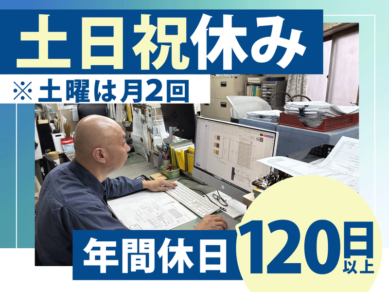 平和工材株式会社のアルバイト・バイト求人情報-02