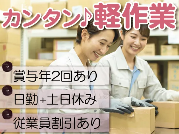 株式会社まるたかのアルバイト・バイト求人情報-02