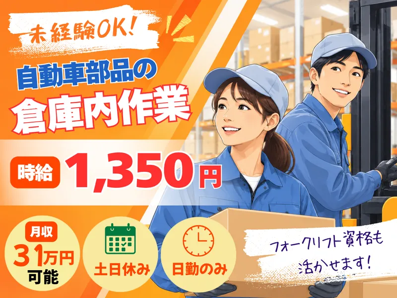 株式会社サポート・コア〈派遣先〉愛知県豊田市桝塚西町のアルバイト・バイト求人情報-15