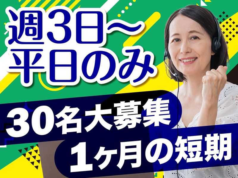 アルティウスリンク株式会社/1260401020のアルバイト・バイト求人情報-23