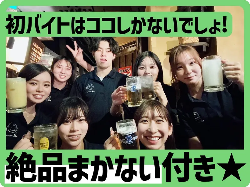 KOBE 元町バル Charlieのアルバイト・バイト求人情報