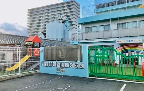 社会福祉法人明の守福祉会　明の守保育園の求人・転職情報