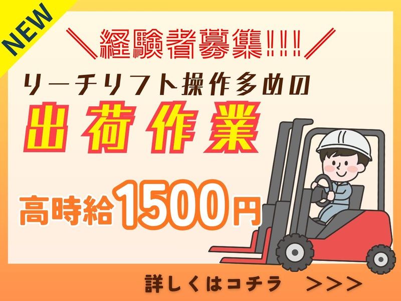 パーソルフィールドスタッフ株式会社　西日本コーディネートセンター(K)/BR26-0477764