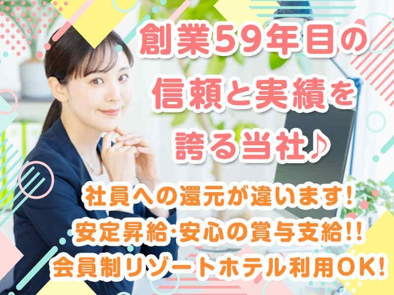 株式会社工事センターの求人・転職情報