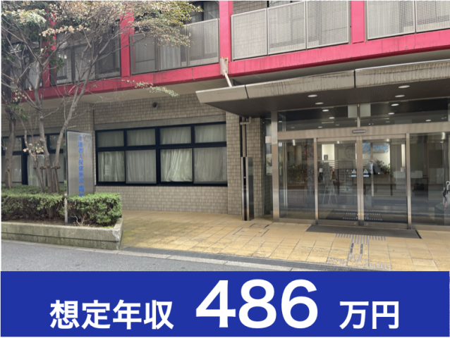 医療法人　泰山会の求人・転職情報