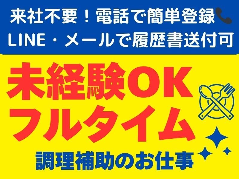 株式会社トラストグロースの派遣求人情報