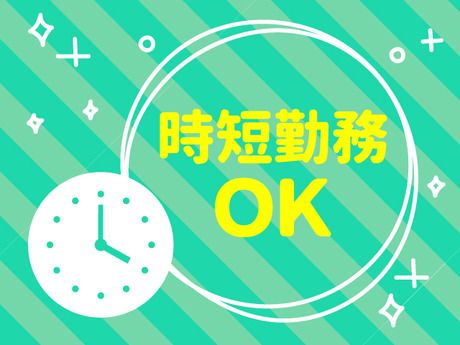 株式会社アヴェイルのアルバイト・バイト求人情報-14