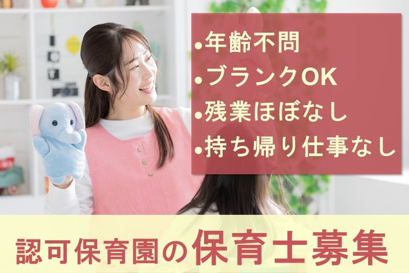 社会福祉法人 松壽会の求人・転職情報