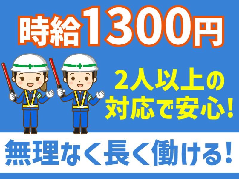 株式会社パルズパートナーの派遣求人情報