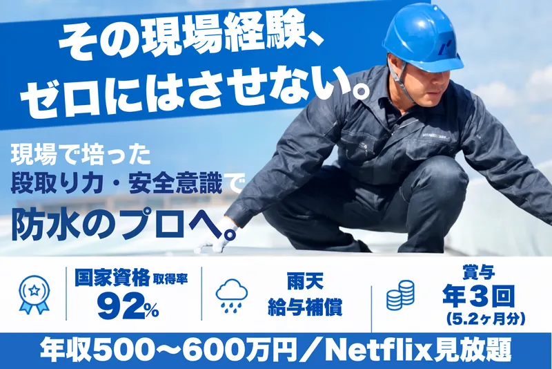 北川瀝青工業株式会社　富山支店のアルバイト・バイト求人情報