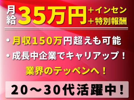 株式会社TEPPENの求人・転職情報