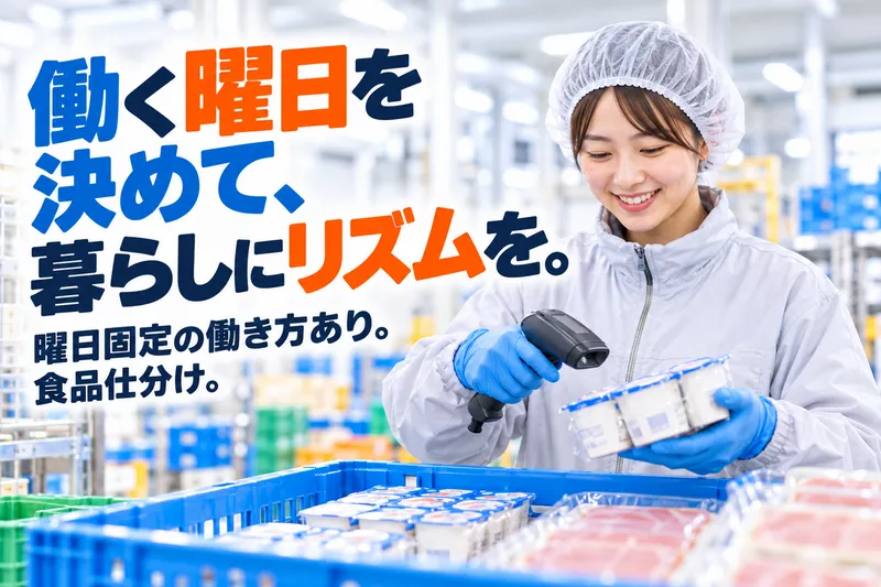 有限会社芹澤ミシン商会 長岡エリアのアルバイト・バイト求人情報