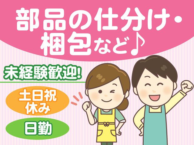 株式会社 三木製作所の求人・転職情報