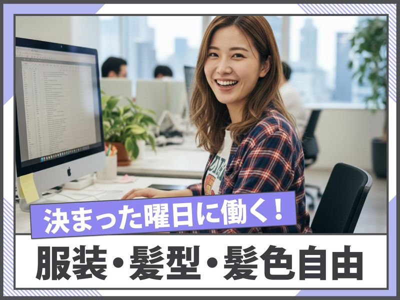 トランスコスモス株式会社の派遣求人情報