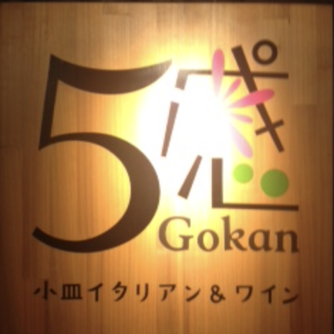 五感赤羽南口店のアルバイト・バイト求人情報-04
