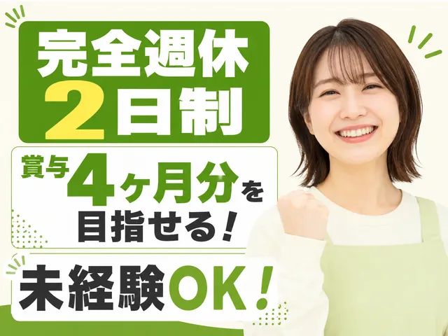 リッケティル 合同会社　放課後等デイサービス リッケの求人・転職情報