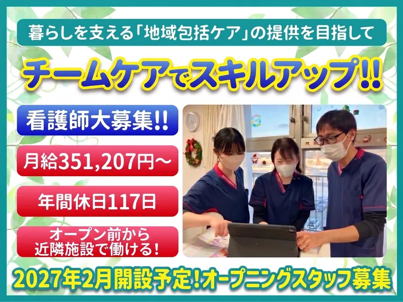HYUGA PRIMARY CARE 株式会社の求人・転職情報