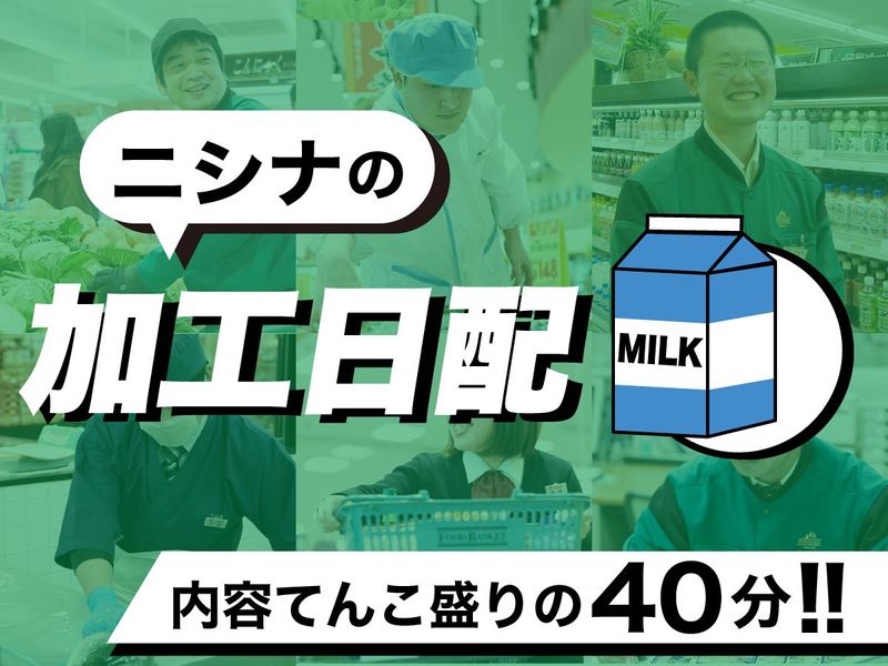 株式会社仁科百貨店
