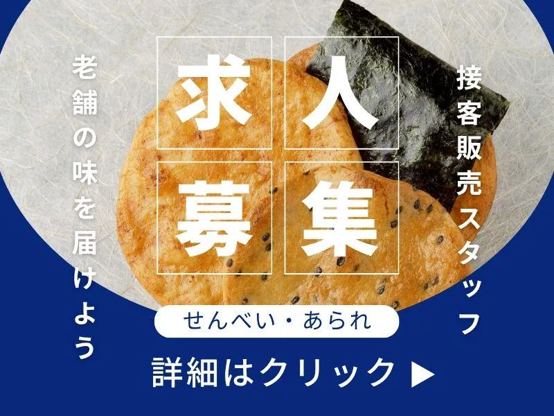 株式会社蒼悠/アピタ伊賀上野のアルバイト・バイト求人情報