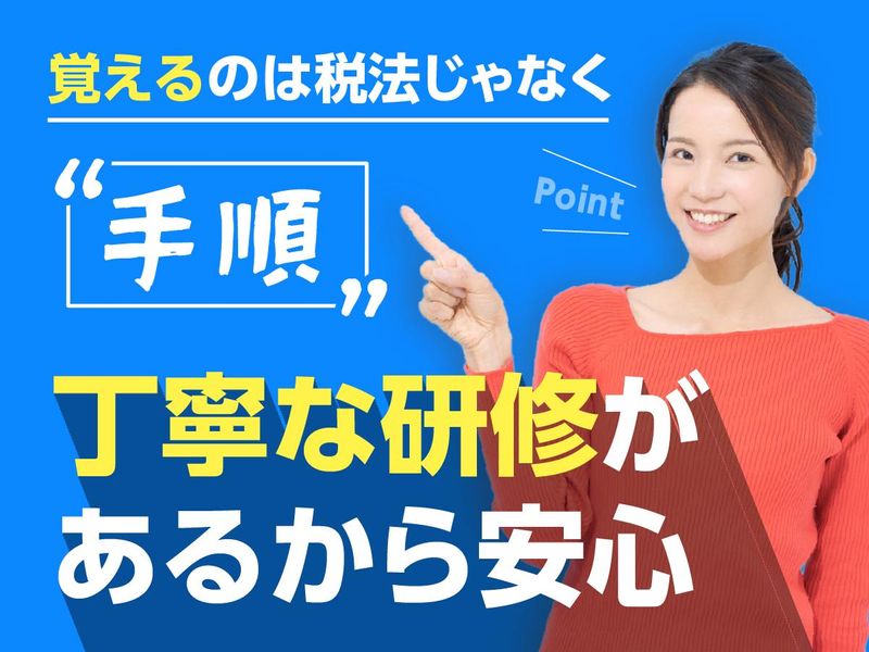 富士ソフトサービスビューロ株式会社_C092-TN1のアルバイト・バイト求人情報-05