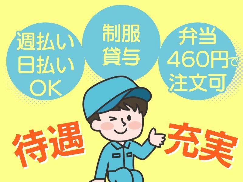 株式会社ビート四日市支店