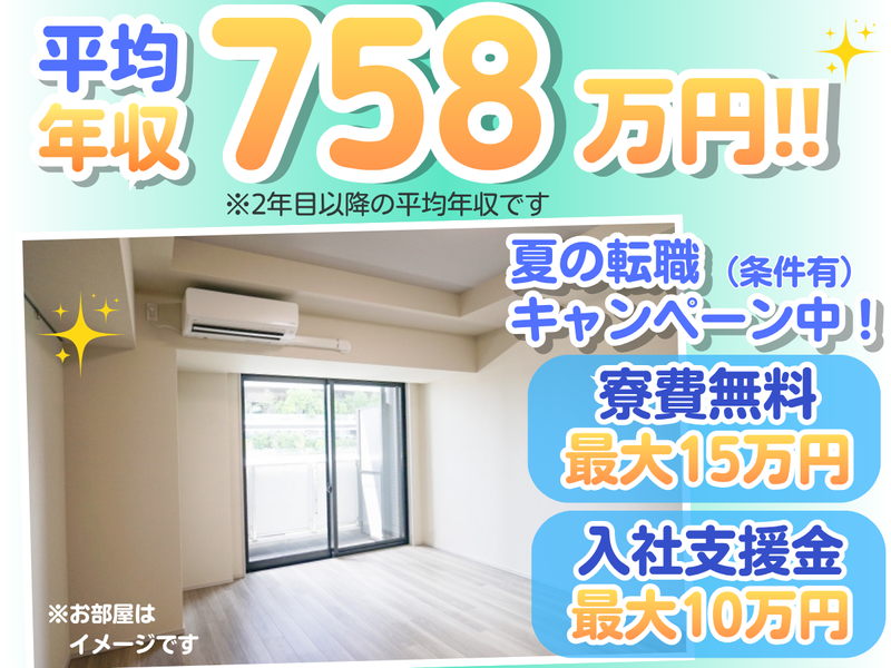 株式会社あんしんネットあいちの求人・転職情報