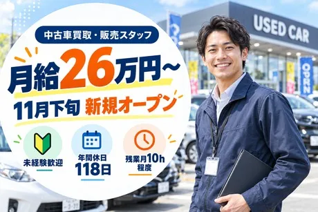 ユーポス立花店のアルバイト・バイト求人情報