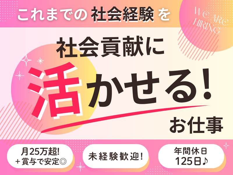 公益財団法人 東京都つながり創生財団の求人・転職情報