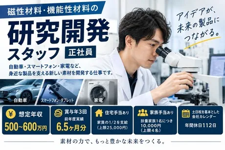 株式会社メイトの求人・転職情報