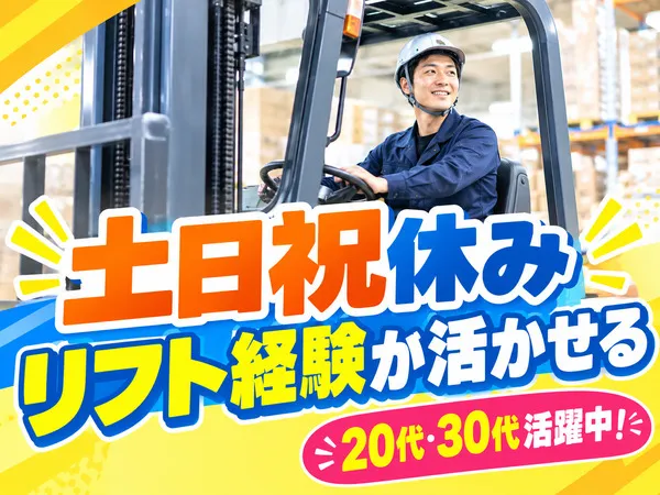Icse株式会社のアルバイト・バイト求人情報