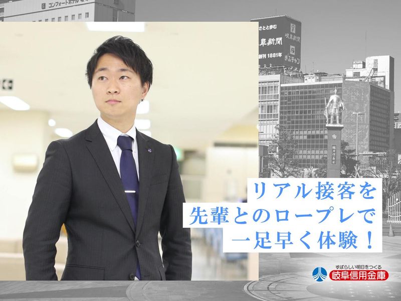 岐阜信用金庫