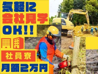 株式会社メイワの求人・転職情報