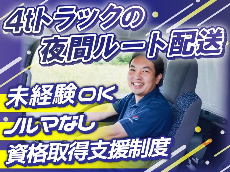 株式会社城北流通の求人・転職情報