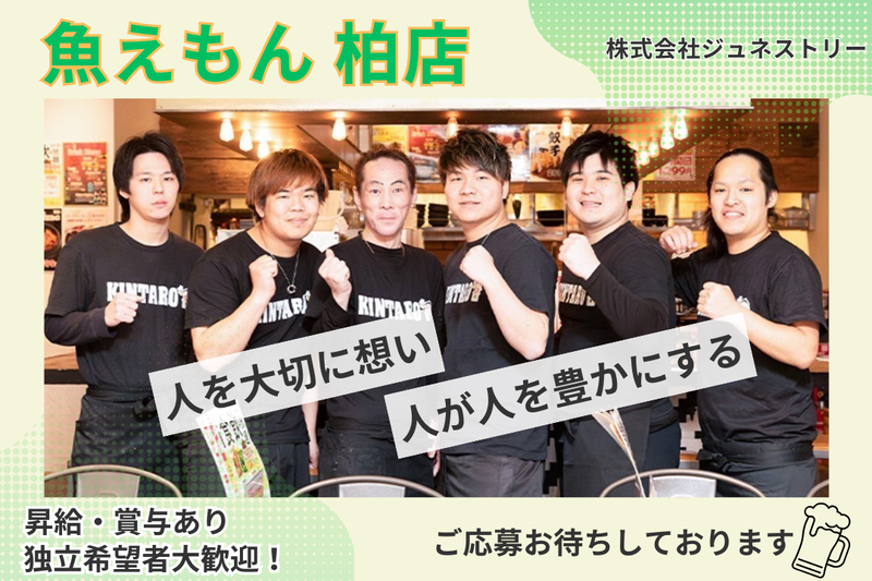 株式会社ジュネストリーの求人・転職情報