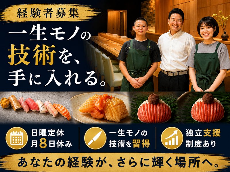 株式会社喜ふくの求人・転職情報