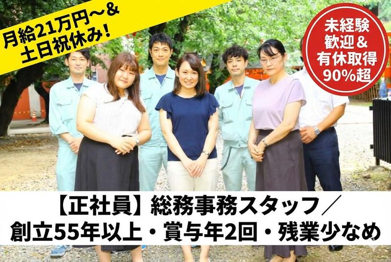 エス・ビー・エス株式会社の求人・転職情報