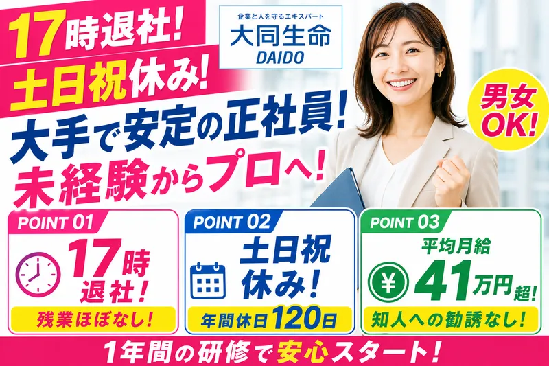 株式会社オービック/511の求人・転職情報