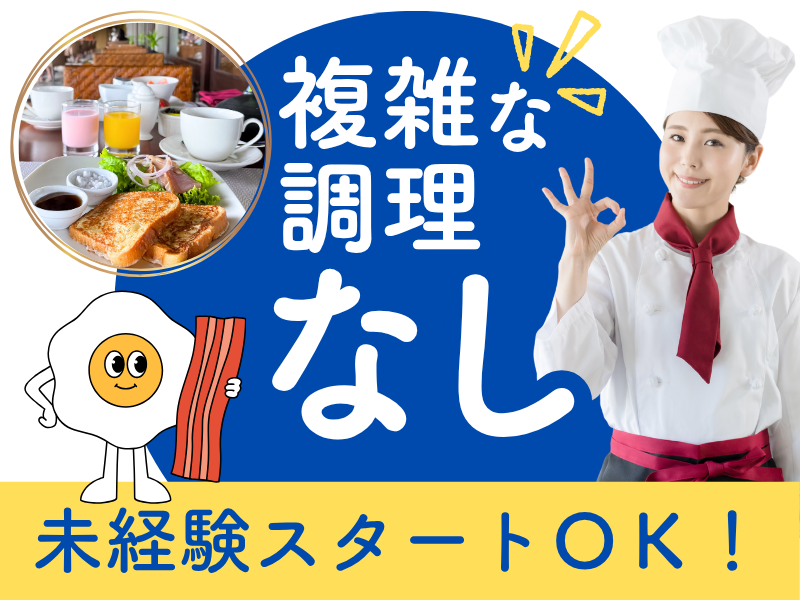 クロスウェーブ梅田のアルバイト・バイト求人情報-22